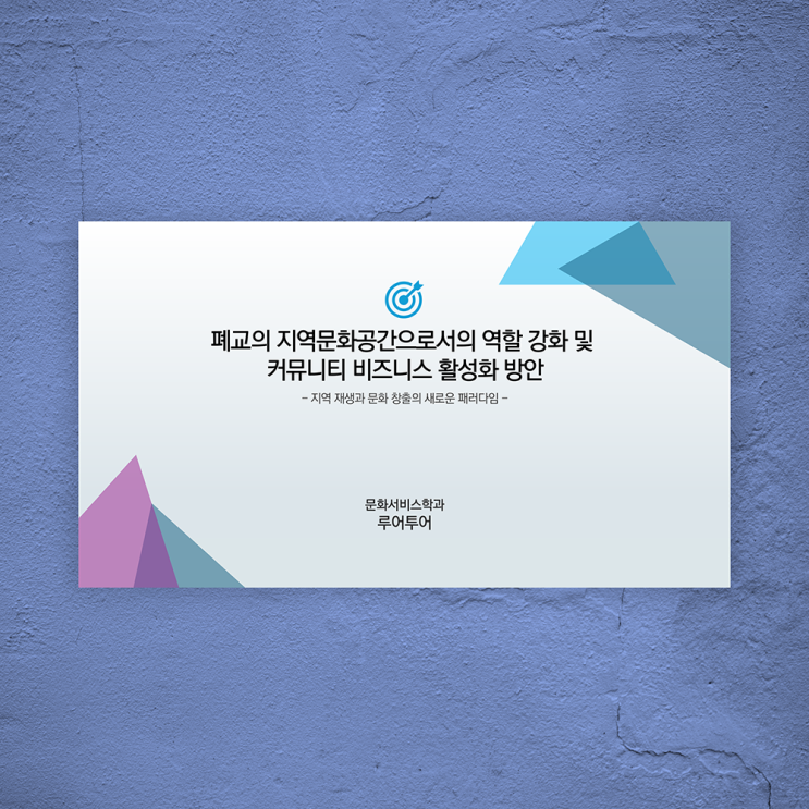  논문 프로포절 연구계획서 ppt 양식 보고서 비즈니스 발표 파워포인트 템플릿