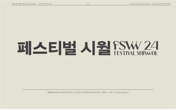 시도… 부산형 <b>융복합 전시컨벤션</b> '<b>페스티벌</b> 시월' 본격 추진