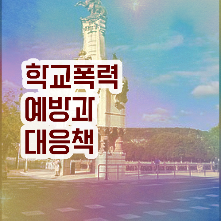  중구아동폭력예방상담사2급 , 아동폭력예방상담사 자격증 1달 만에 취득한 노하우 , 활용 방법