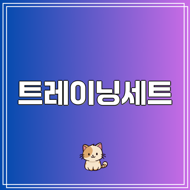 ANYOU 트레이닝복, 여름 운동복 스타일 완벽 가이드| 남녀 상하의 세트, 빅사이즈까지! | 트레....