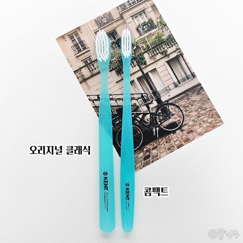 켄트 칫솔 종류 오리지널 클래식 콤팩트 비교 : 네이버 블로그