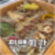 양주 옥정 중심상가 점심맛집 편백회관