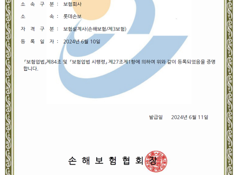 N잡러> 어플로 보험설계사 합격 후기 (+50만원 지원금)