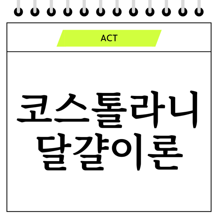  코스톨라니 달걀 이론: 당신의 주식 포트폴리오를 관리하는 비법