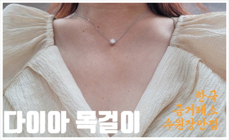 한국금거래소 다이아 목걸이 랩 그로운 다이아몬드 1캐럿 2캐럿
