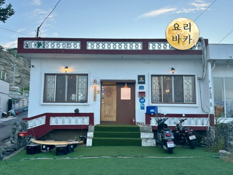  [속초] 분위기 좋은 술집 “요리바카 속초점” 속초이자카야 추천