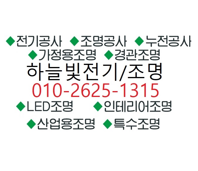  관평동전기