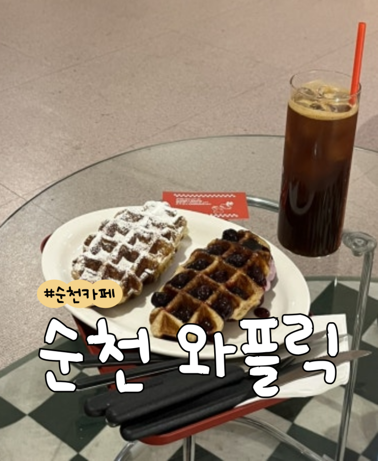  [내돈내산] 와플릭  |  블루베리 크림치즈 크넛플  |  붕어빵