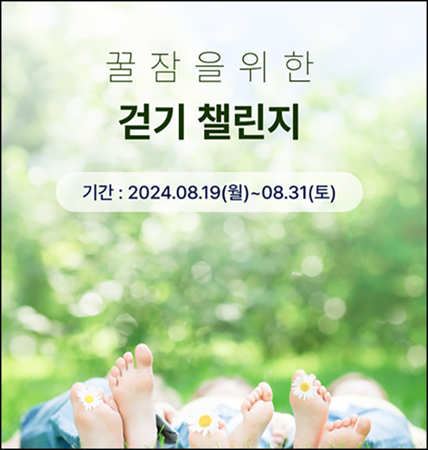 더 헬스 챌린지신청 이벤트(GS25 1천원권 5,000명)선착~08.31 더 헬스 챌린지신청 이벤트(GS25 1천원권 5,000명)선착~08.31