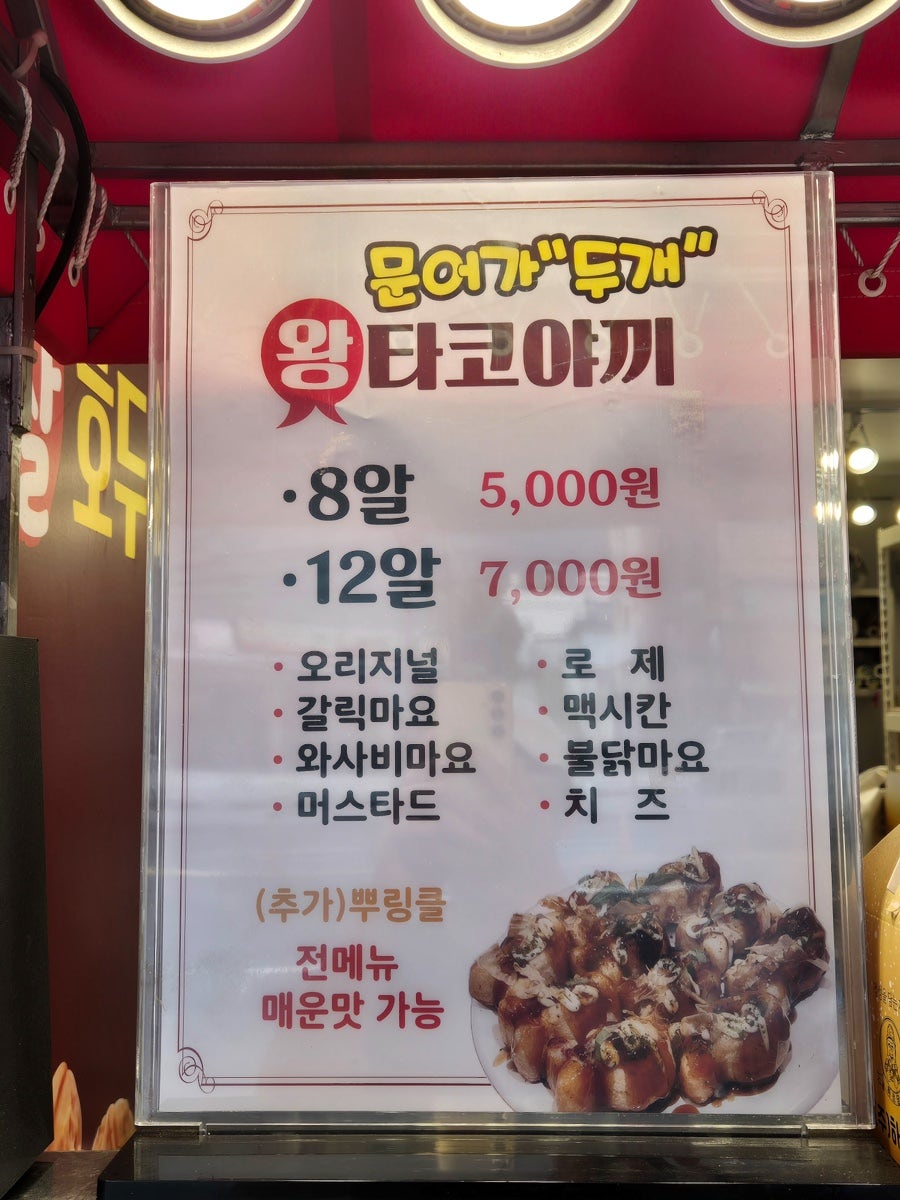 하르당 주례역점 사진 4