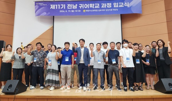  ‘귀어 입문 디딤돌’ 11기 전남 귀어학교, 8주간 무상 운영