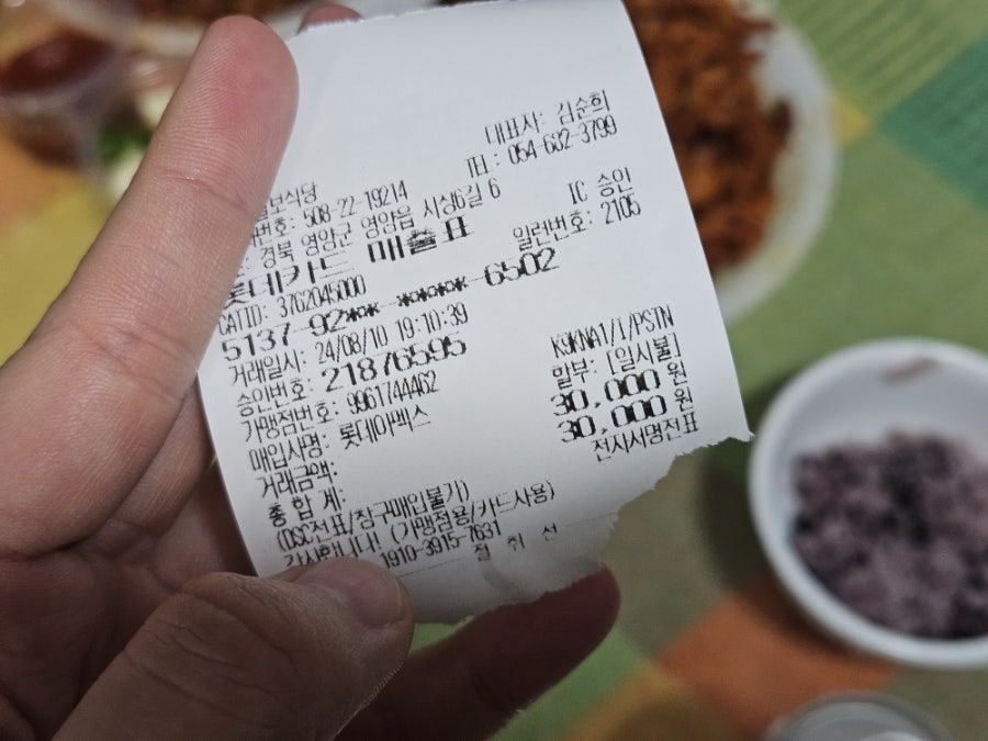 칠보식당 사진 2