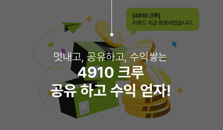  앱테크의 혁신! 4910 으로 남자쇼핑앱추천 하고 수익도 발생시키자.