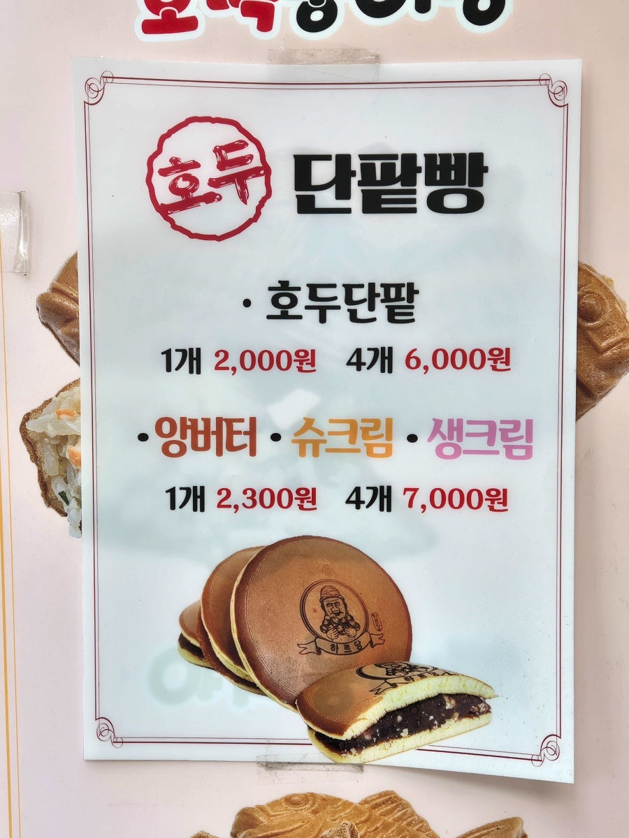 하르당 주례역점 사진 5