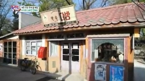 시골다방 이미지