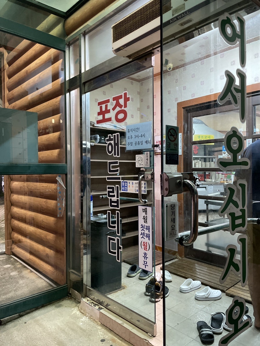 노걸대감자탕 안중점 사진 3