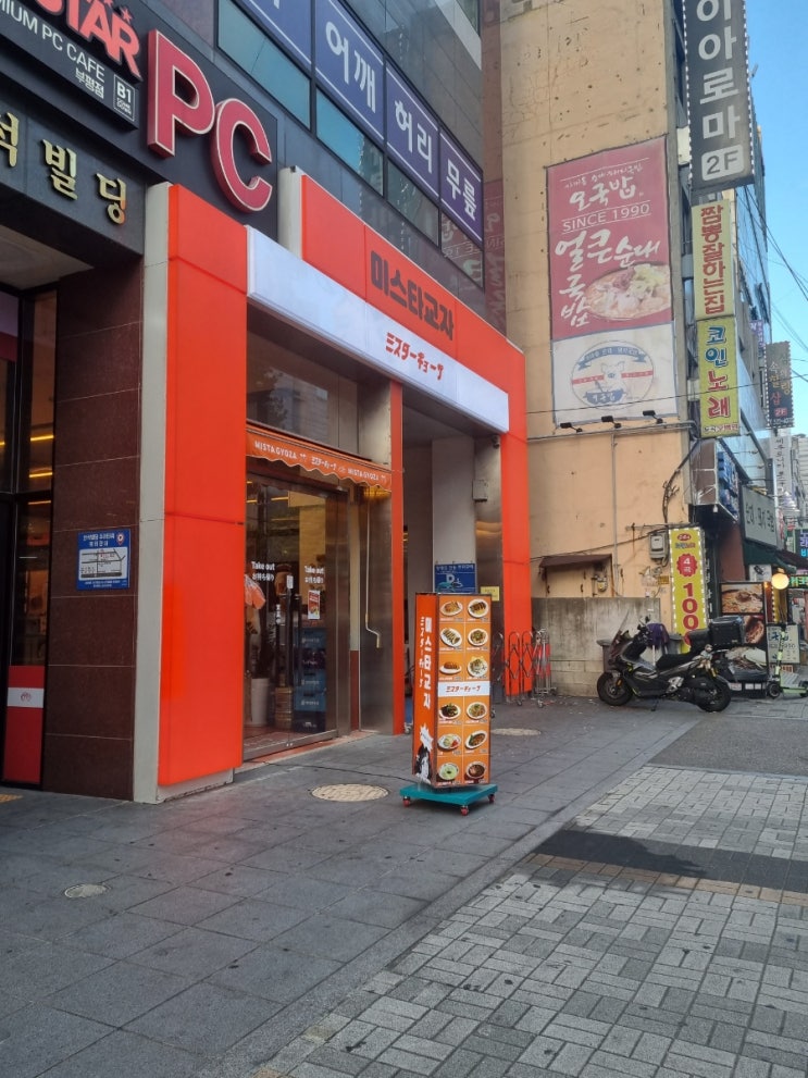  부평술집 미스타교자 데이트하며 교자만두 바삭하게 촉촉하게 즐기는 곳