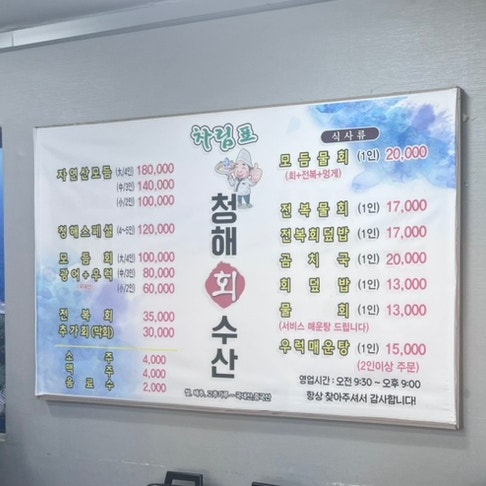 청해회수산 사진 2