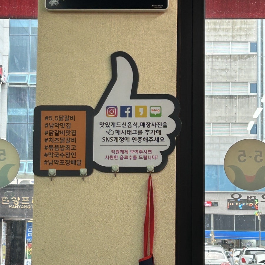 5.5닭갈비 남악점 사진 5