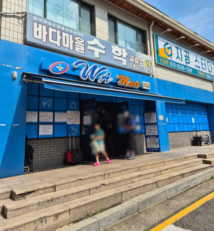 국가유공자 자녀 군마트 해군호텔 영외마트 이용후기 국가유공자 자녀 군마트 해군호텔 영외마트 이용후기