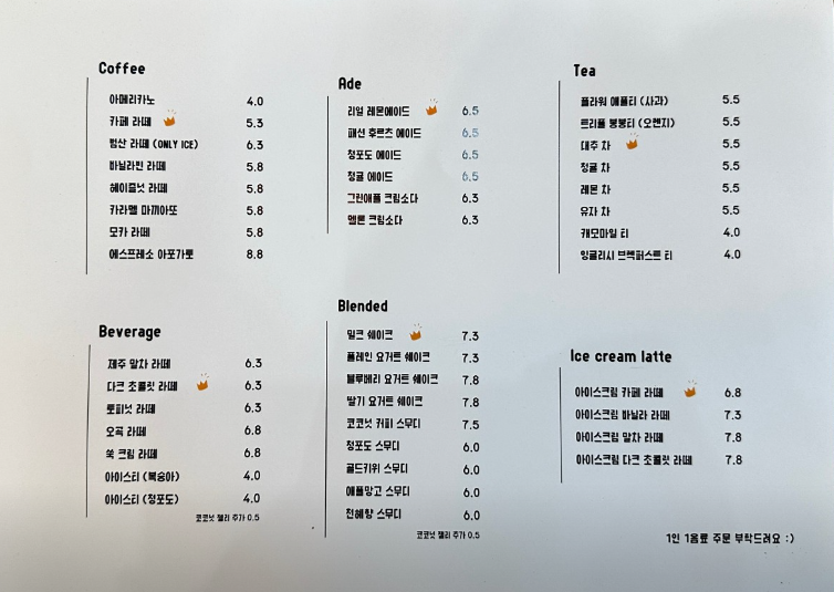 범산목장 김포운양점 사진 2