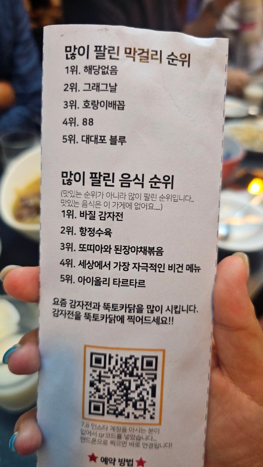 칠점 팔 안국점 사진 5