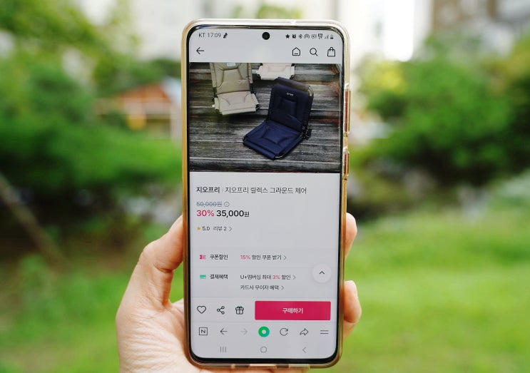  유플러스콕 후기, LG유플러스 여름 캠핑용품 캠핑체어 득템 찬스