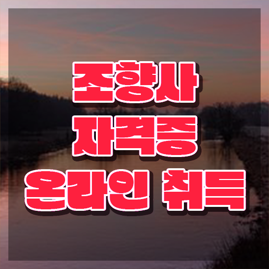  30대 자격증 추천 , 조건없이 조향사 성공할 수 있어요