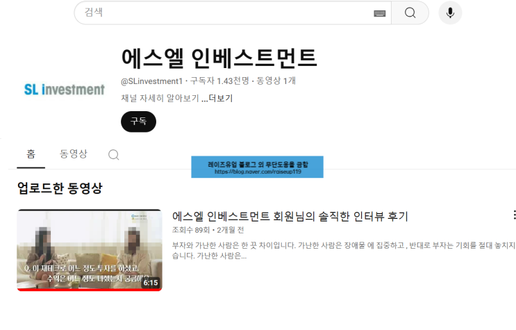  에스엘인베스트 아레아코인 사기 피해 대응은?