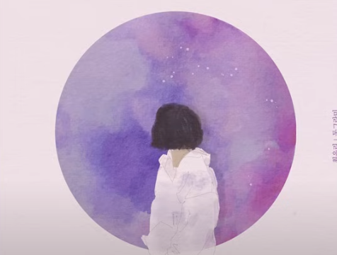최유리 노래 가사