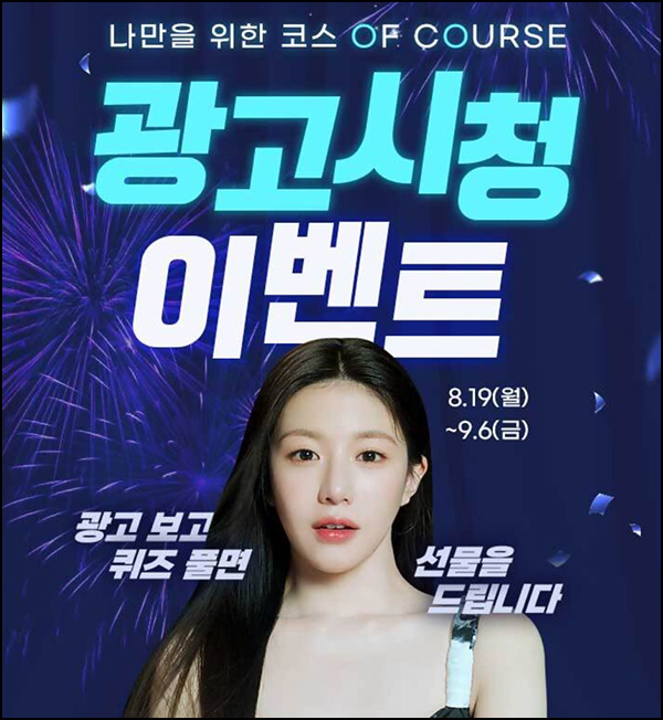 NH올원뱅크 TV CF 퀴즈이벤트(스벅등 3,520명)추첨~09.06 NH올원뱅크 TV CF 퀴즈이벤트(스벅등 3,520명)추첨~09.06