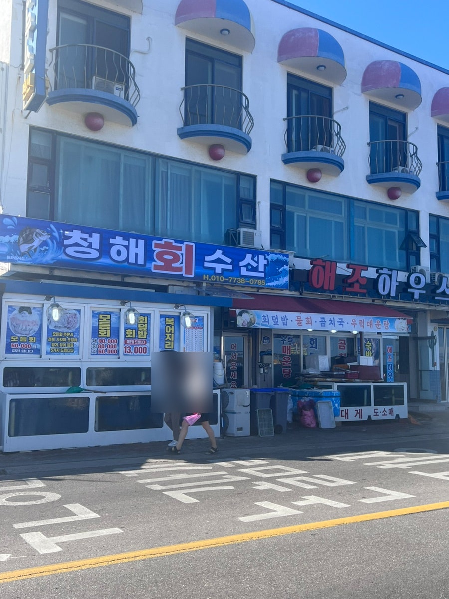 청해회수산 사진 1