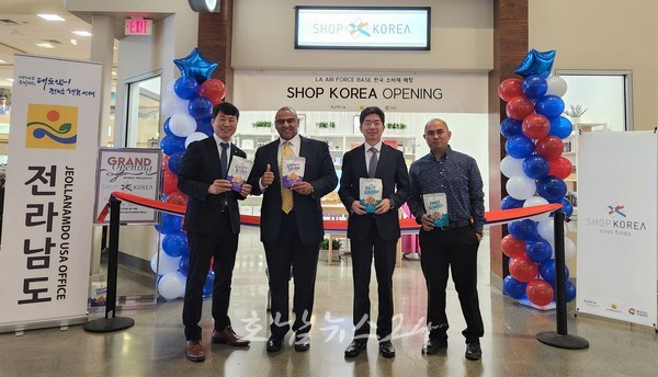  전남도, 미국 공군기지서 4개 업체 10개 품목 농수산식품 판매한다