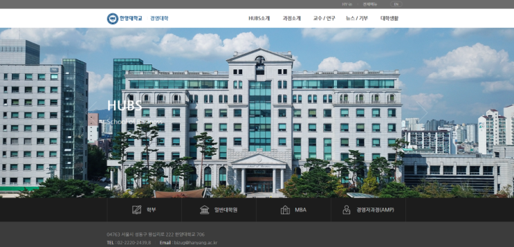  한양대 경영학과 합격 생기부, 사회에 기여 할 수 있는 인재 만들기