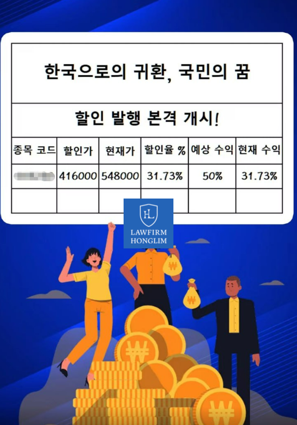  CITI재단 주식소통방 화신금융홀딩스 사기 어플 투자 주의하세요