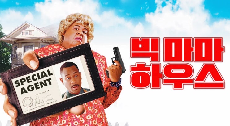  빅마마 하우스: B급 변장 코미디