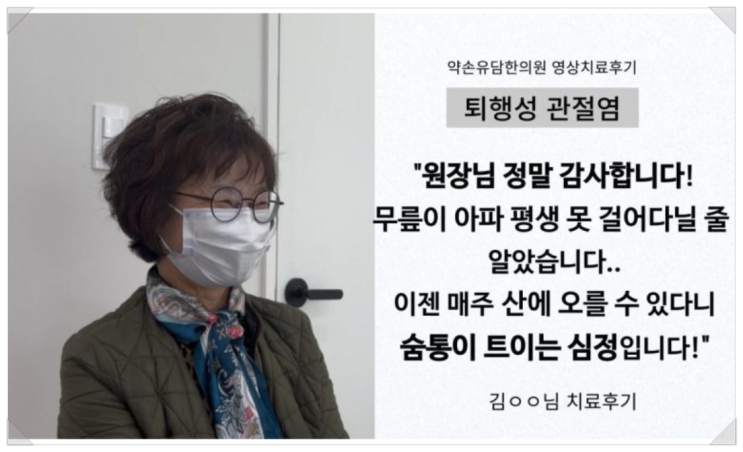  부산무릎통증, 연골주사 맞아도 계속 아파서 못 걷겠어요.