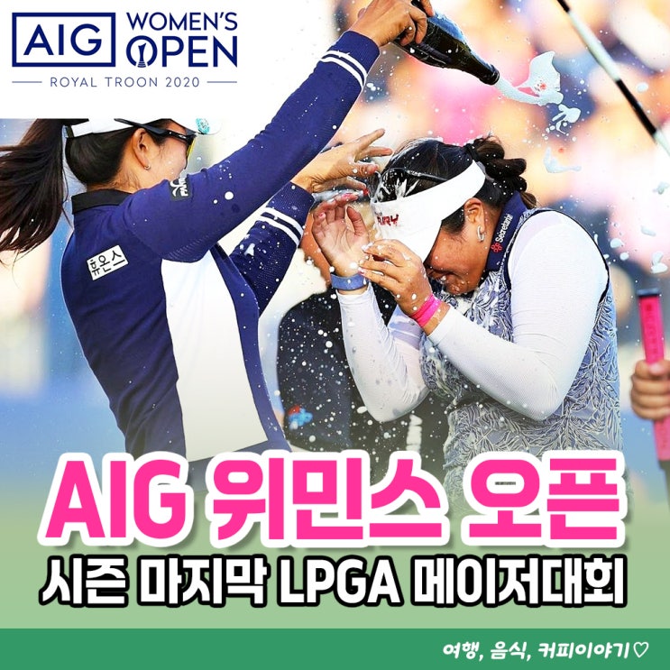  AIG 위민스 오픈 대한민국 출전선수, 윤이나 세계랭킹