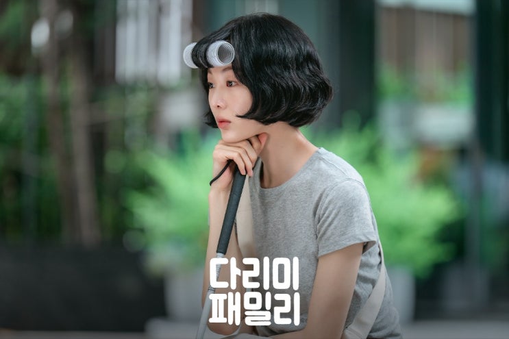 <b>김정현</b> 금새록 주말드라마 <b>다리미 패밀리</b> 줄거리 등장인물... 