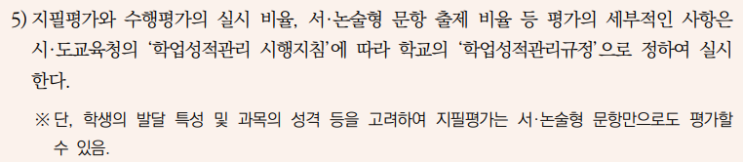  수능 이원화, 내신 외부평가 뇌피셜