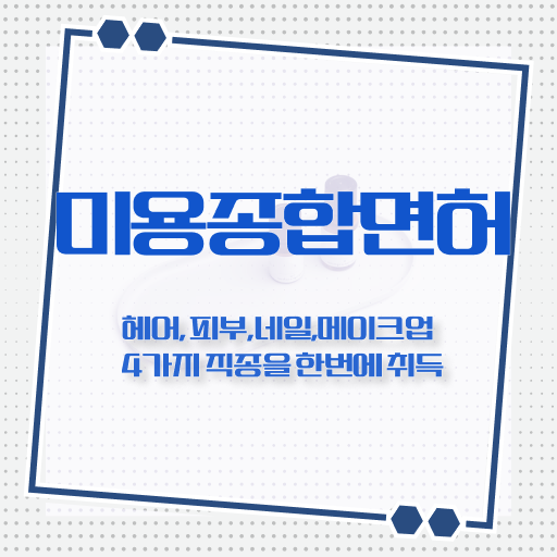  겨울 네일 디자인 , 네일아트추천 창업 자격증 취득 꿀팁 및 검토해야 할 것 알려드려요