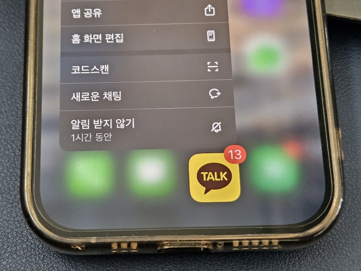삭제한 카톡 복구 아이폰 카카오톡 포렌식으로 살렸습니다 삭제한 카톡 복구 아이폰 카카오톡 포렌식으로 살렸습니다