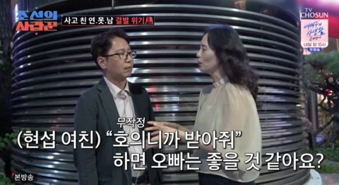 ‘조선 사랑꾼’ <b>심현섭</b>, 이천수와 울산동행…이별 위기 속... 