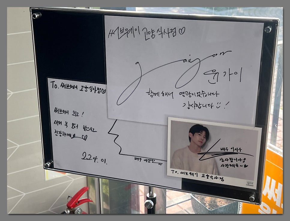 써브웨이 고양식사점 사진 3