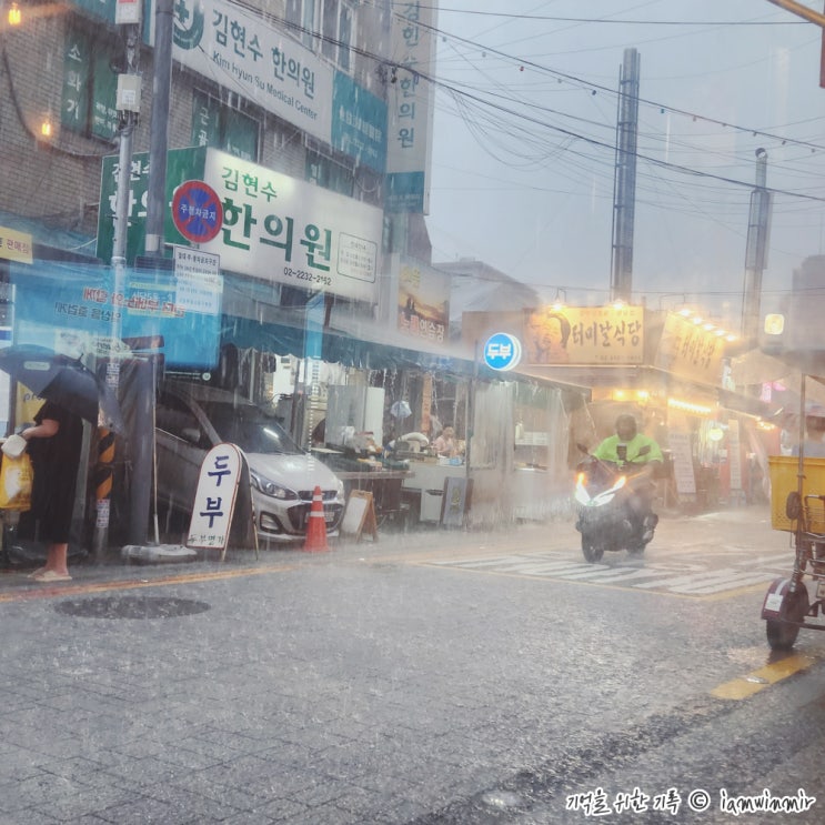 2024.07.15 ~ 21 주간 일기 2024.07.15 ~ 21 주간 일기