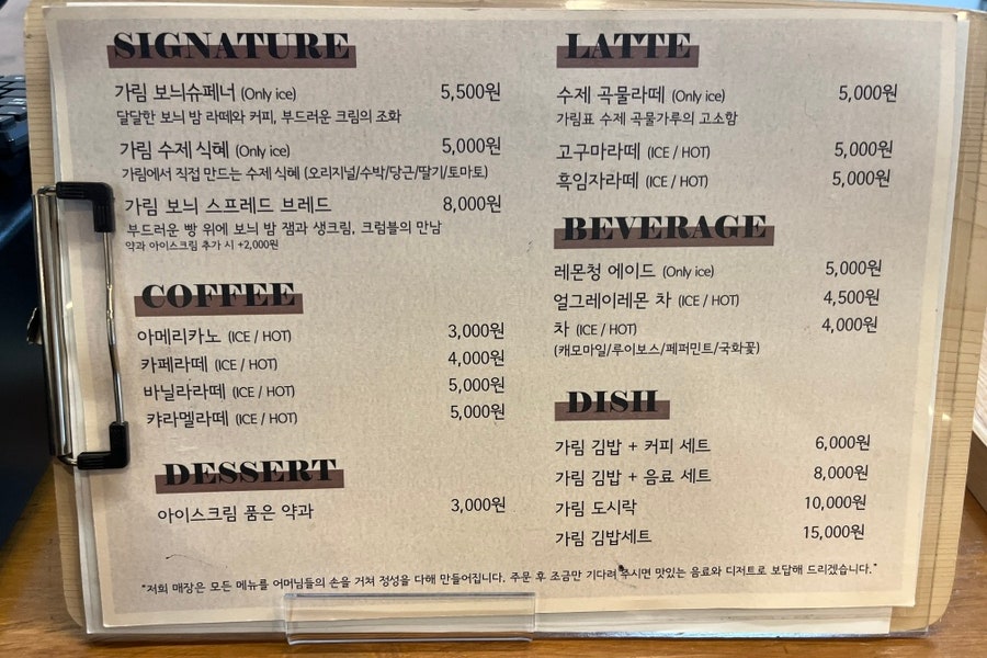 가림상회 사진 3