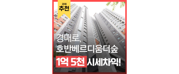 시흥아파트경매 호반베르디움더숲을 경매로 만나보세요 시흥아파트경매 호반베르디움더숲을 경매로 만나보세요