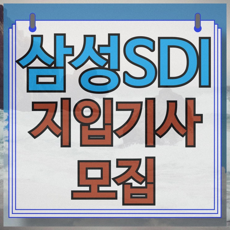 여수탱크로리 지입차 자격조건 좋은 운수회사 순수익 700만원