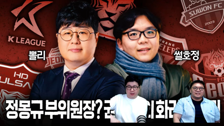 뽈리K [K리그썰토크]에서 나온 소소한 이야기들