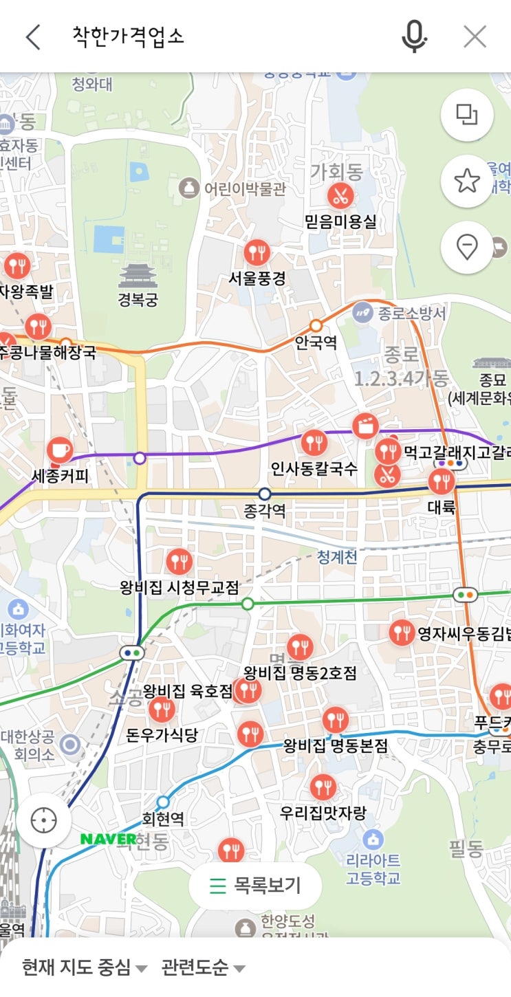  착한가격업소란 내 주변 착한가격업소 찾는법